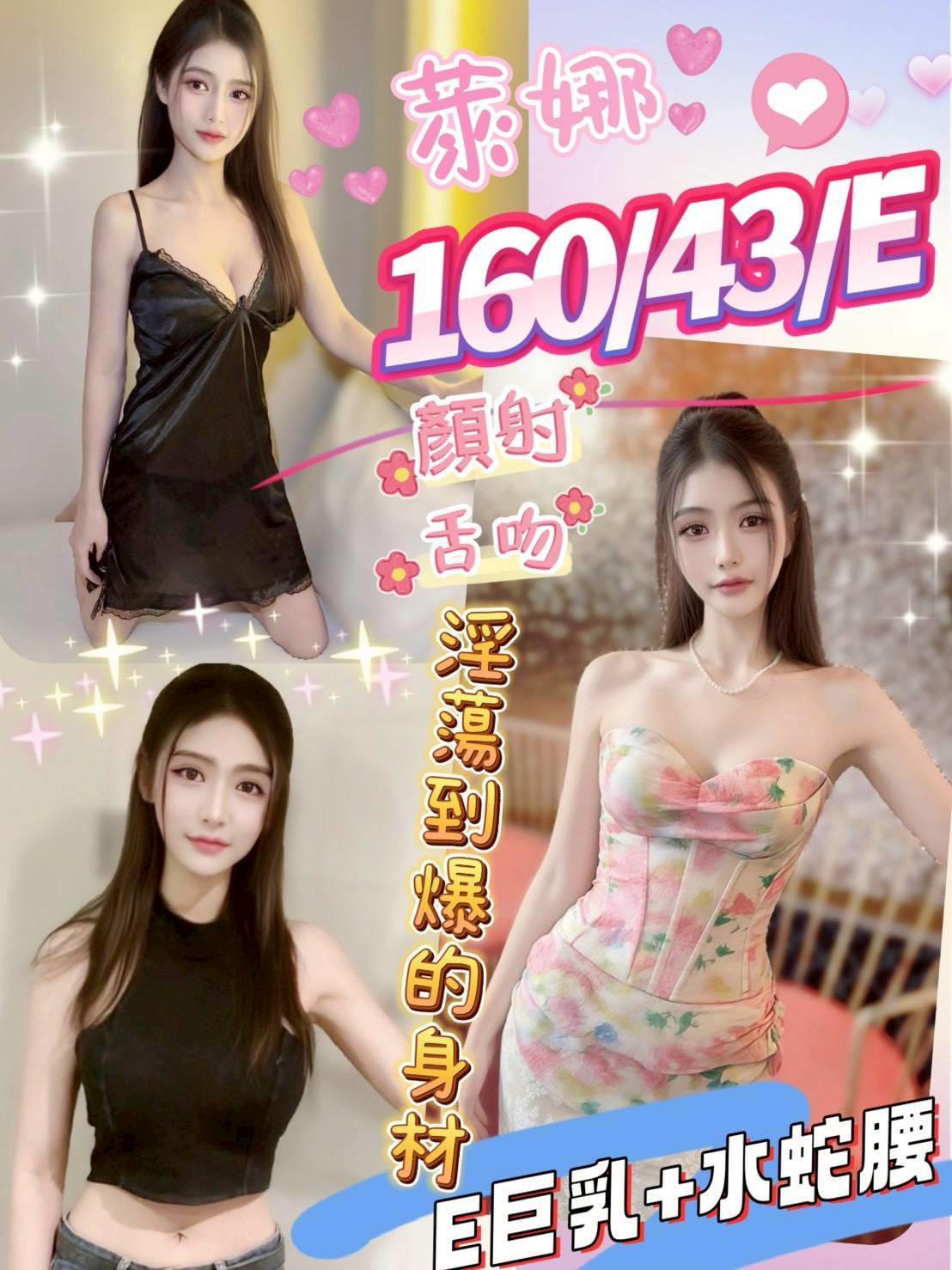 嘉義朴子外送茶 盺兒 167/53/20/34C 混血姐妹花